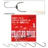 HAMECON SIMPLE NOGALES GRAN TRAILER HOOK - PAR 6